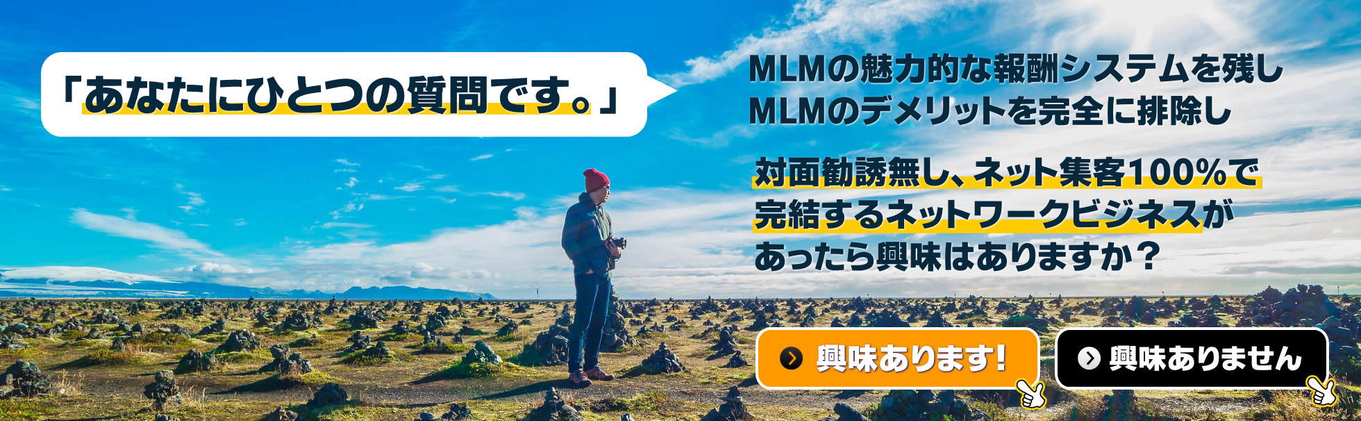 MLM成功ナビ｜正しい始め方と稼ぎ方